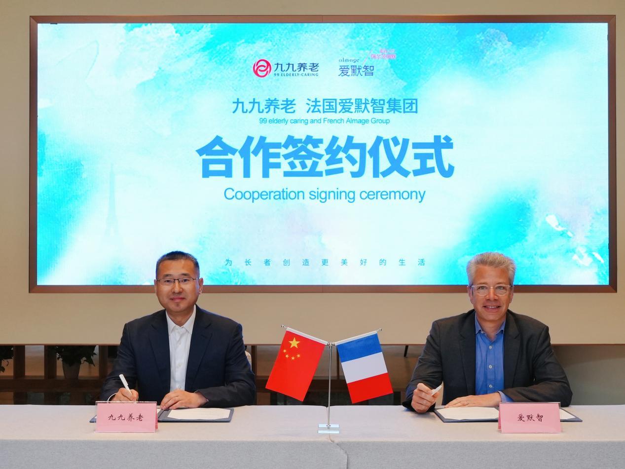 法国爱默智认知症