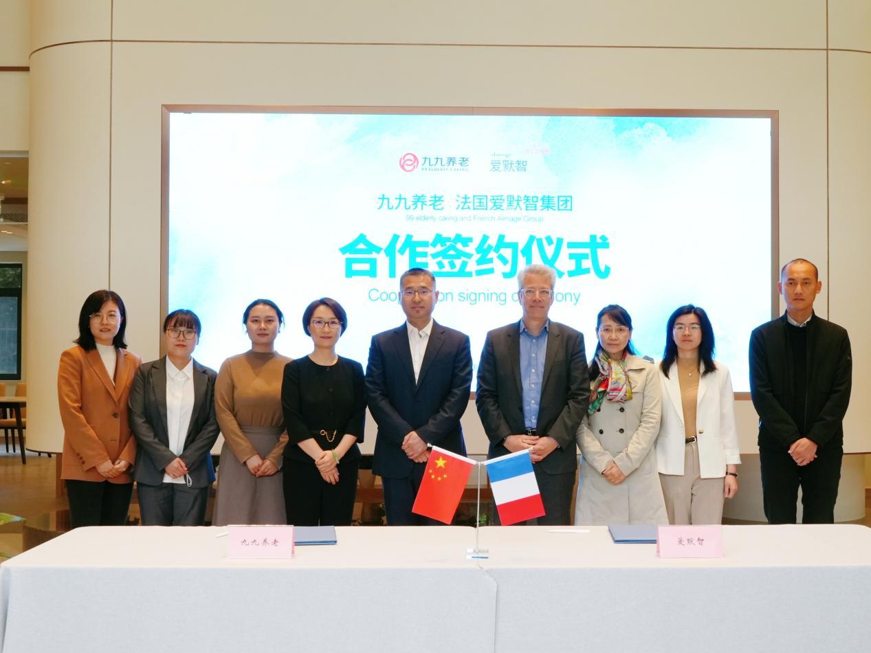 法国爱默智认知症