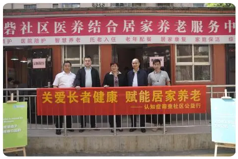 长沙友龄认知症照护机构