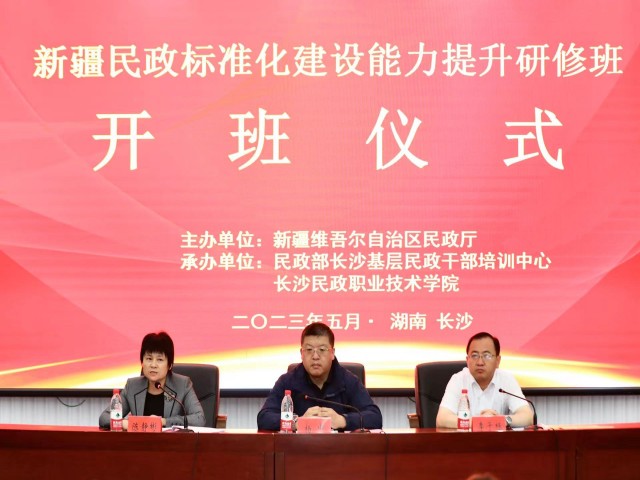 长沙民政学院与长沙友龄咨询