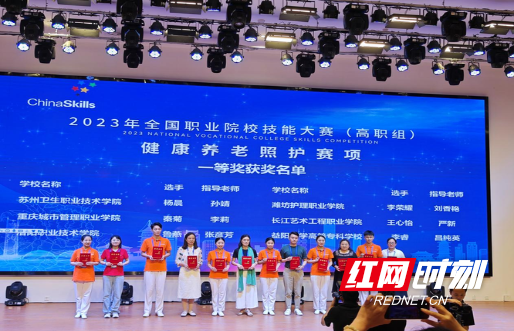 2023年全国职业院校技能大赛健康养老照护赛项 2023年全国职业院校技能大赛健康养老照护赛项