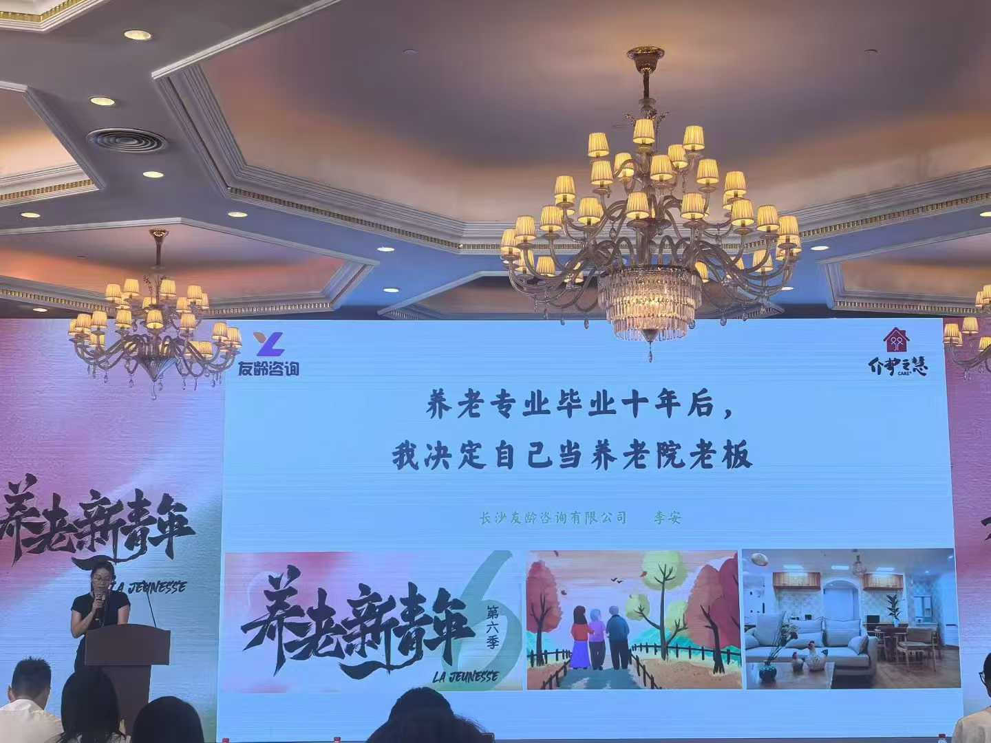 长沙友龄咨询有限公司