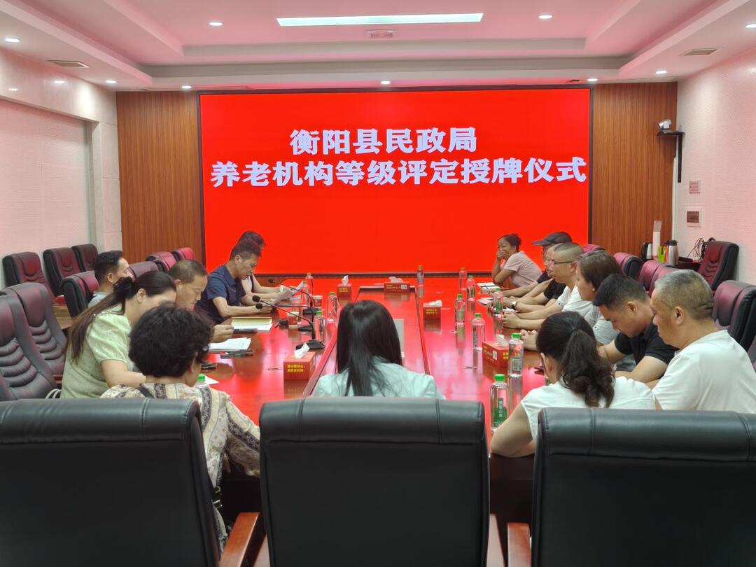 长沙友龄咨询有限公司养老机构等级评定 长沙友龄咨询有限公司养老机构等级评定