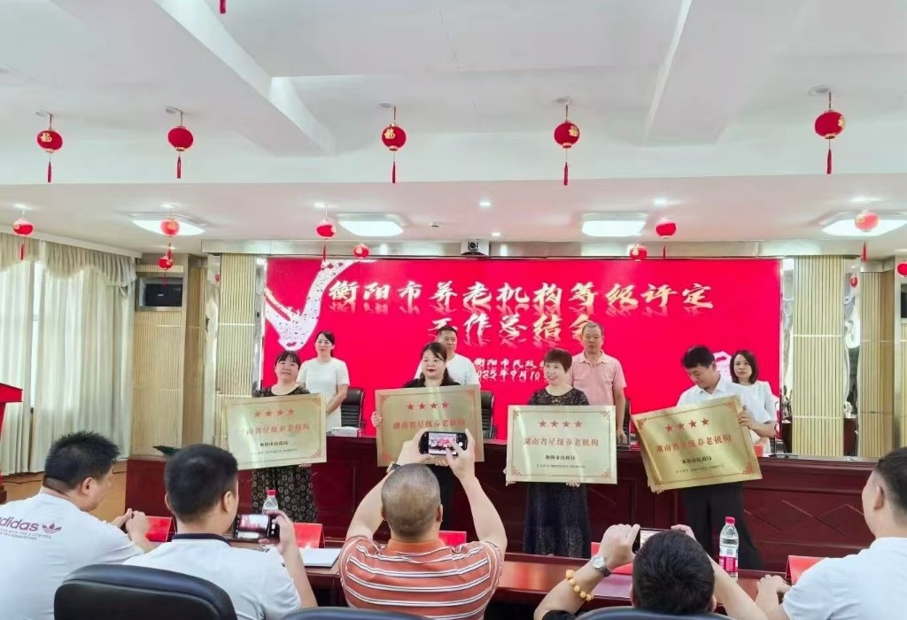 长沙友龄咨询有限公司养老机构等级评定 长沙友龄咨询有限公司养老机构等级评定