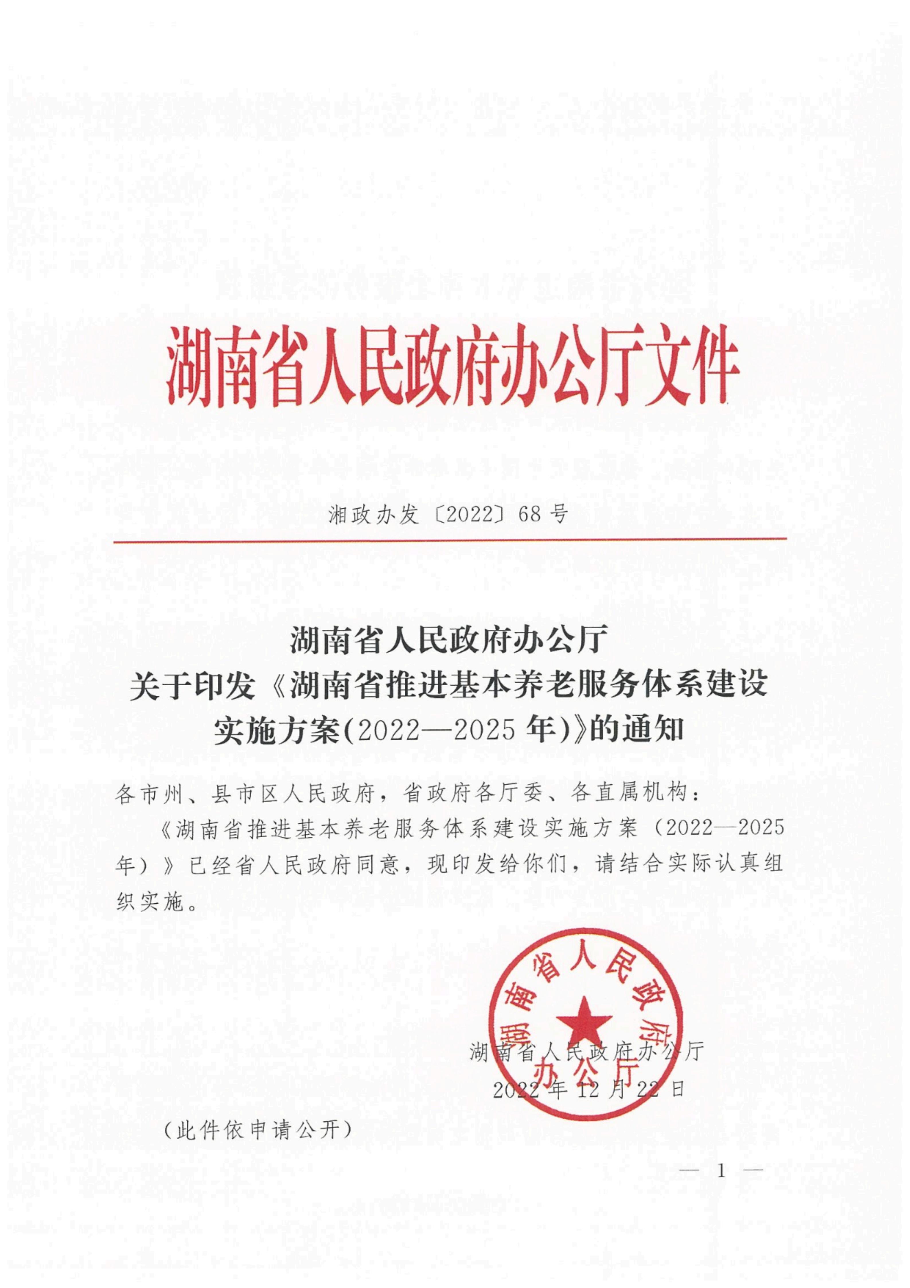 长沙友龄咨询有限公司 长沙友龄咨询有限公司